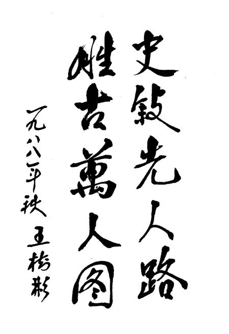 《本溪大事记 927-1985》.pdf电子版_辽宁省志插图4