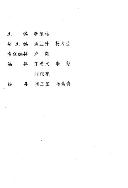 《大连市文化艺术活动大事记》.pdf电子版_辽宁省志插图3