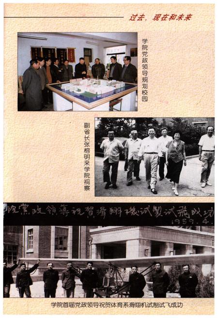 《锦州师范学院校史》.pdf电子版_辽宁省志预览图4