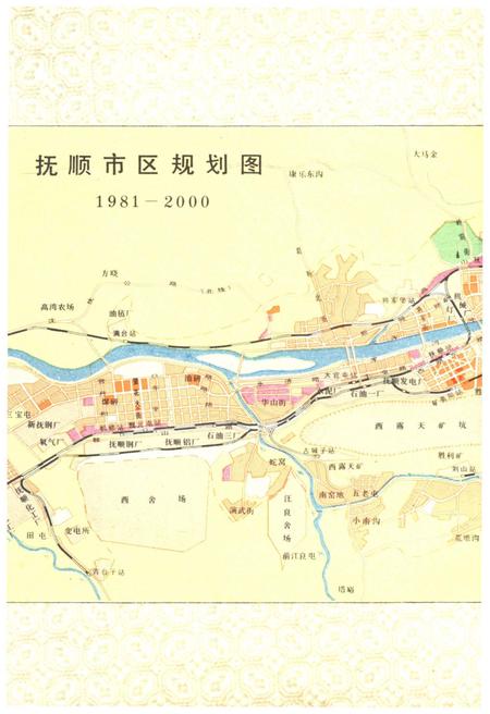 《抚顺城市建设史》.pdf电子版_辽宁省志插图3