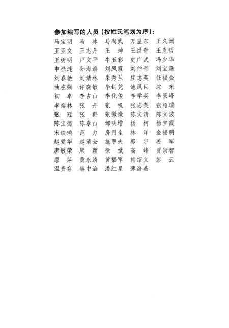 《光辉历程 辽宁改革开放20年大事纪实》.pdf电子版_辽宁省志插图4 《光辉历程 辽宁改革开放20年大事纪实》.pdf电子版_辽宁省志插图4