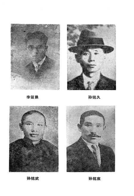 《辽宁英烈 第四辑》.pdf电子版_辽宁省志插图2