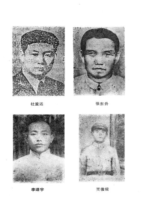 《辽宁英烈 第四辑》.pdf电子版_辽宁省志插图4