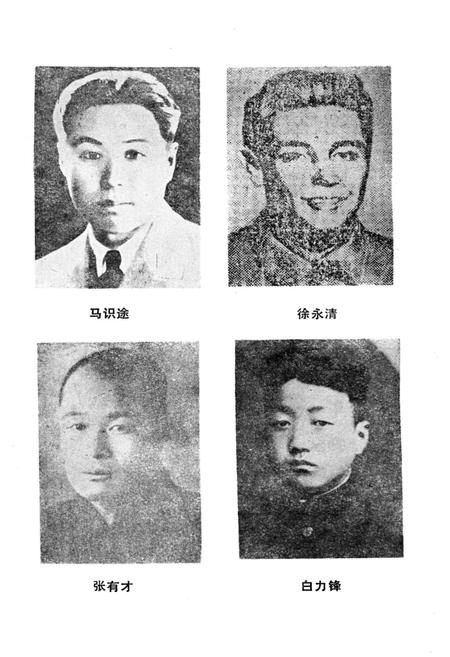 《辽宁英烈 第四辑》.pdf电子版_辽宁省志插图5