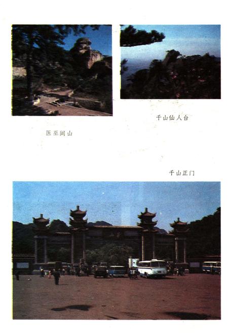 《辽宁风物志》.pdf电子版_辽宁省志插图5