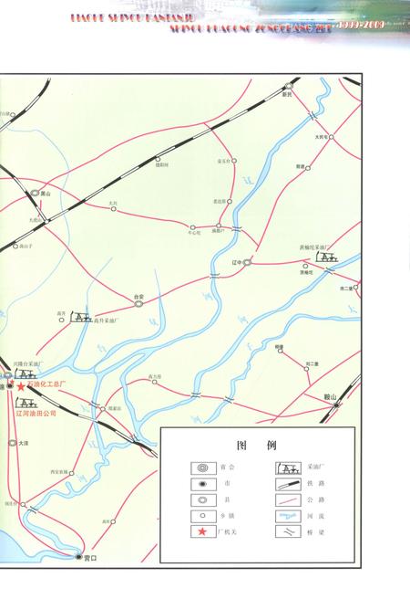 《辽河石油勘探局石油化工总厂志1999-2009》.pdf电子版_辽宁省志预览图5