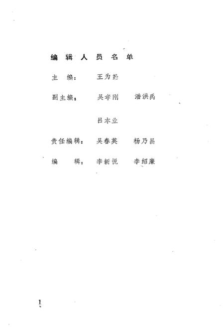 《抚顺矿区大事记 1901-1985》.pdf电子版_辽宁省志插图5