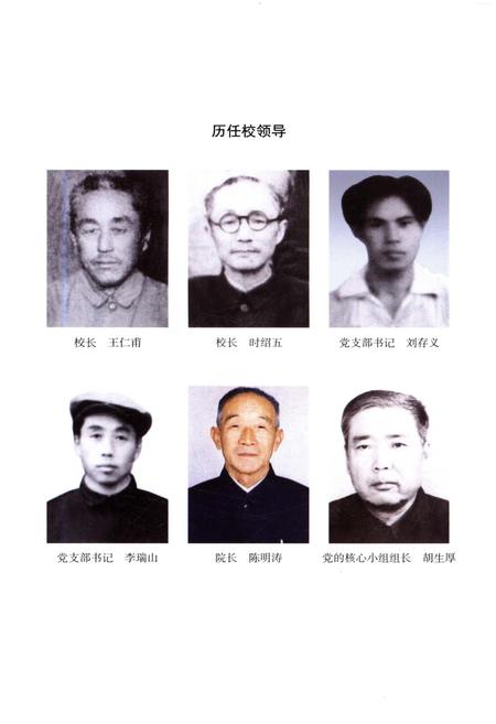 《辽宁工业大学校史 1951-2011》.pdf电子版_辽宁省志插图3