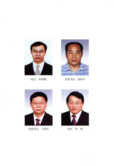 《辽宁工业大学校史 1951-2011》.pdf电子版_辽宁省志插图5