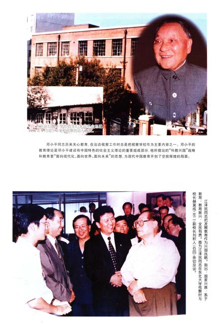 《沈阳教育通览》.pdf电子版_辽宁省志插图5