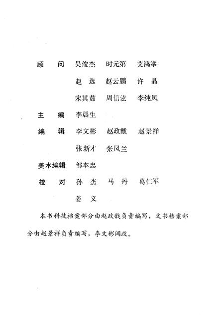 《辽宁档案通览》.pdf电子版_辽宁省志插图3