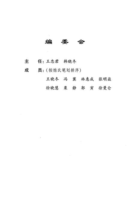 《营口金融发展史 1840-2015》.pdf电子版_辽宁省志插图3