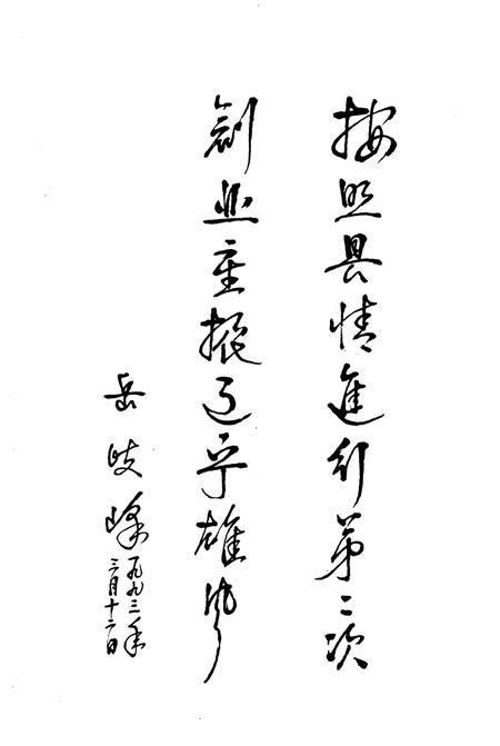 《辽宁县情统览》.pdf电子版_辽宁省志插图4