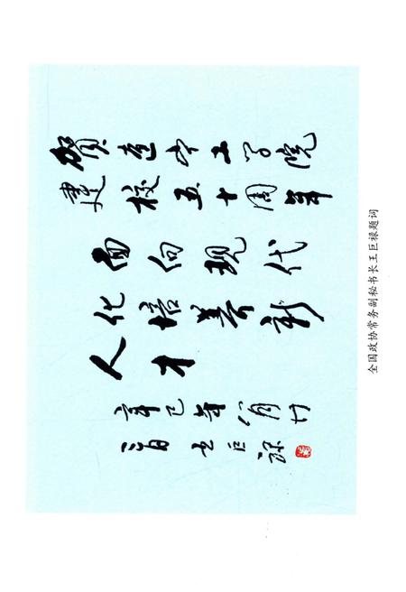 《辽宁工学院五十年纪事 1951-2001》.pdf电子版_辽宁省志插图5