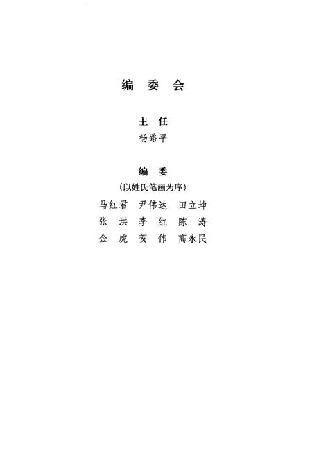 《辽宁文学史》.pdf电子版_辽宁省志插图3