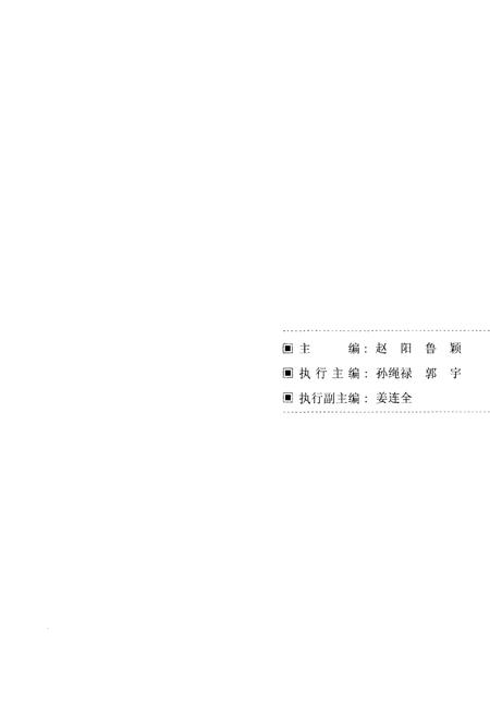 《沈阳改革开放30年》.pdf电子版_辽宁省志插图3
