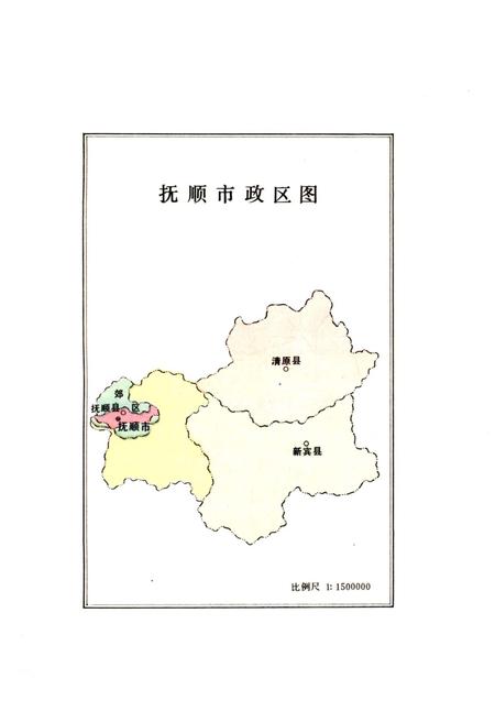 《抚顺史略》.pdf电子版_辽宁省志插图3