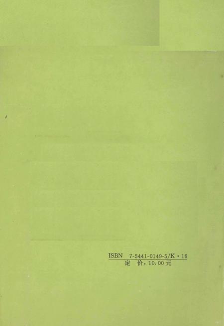 《沈阳大事记  1994》.pdf电子版_辽宁省志插图5