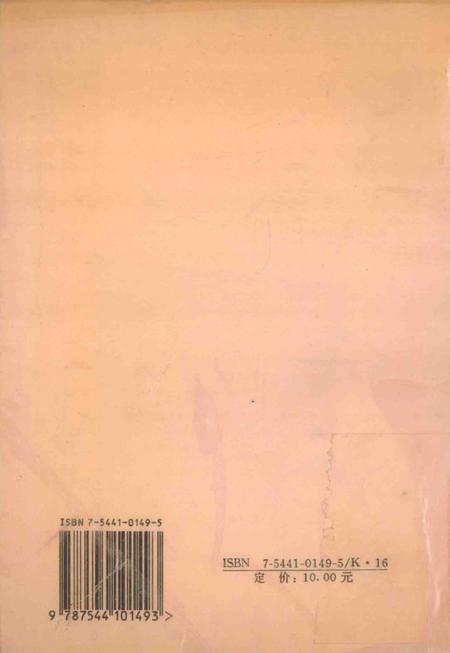 《沈阳大事记  1996》.pdf电子版_辽宁省志插图1