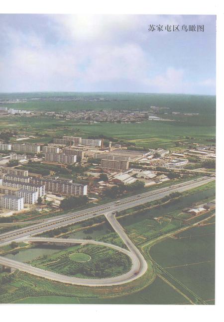 《苏家屯区志  1996-2000》.pdf电子版_辽宁省志插图2