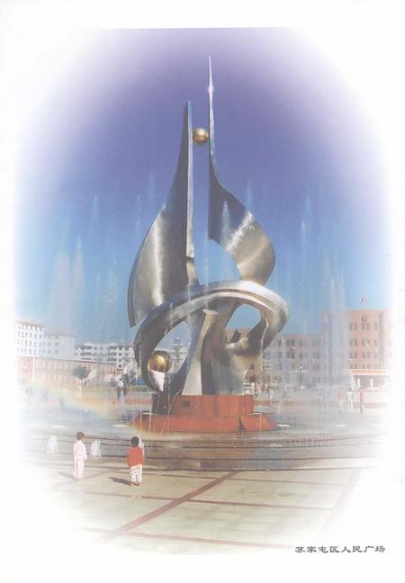 《苏家屯区志  1996-2000》.pdf电子版_辽宁省志插图3