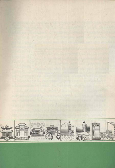 《沈阳地方志资料丛刊》.pdf电子版_辽宁省志插图1