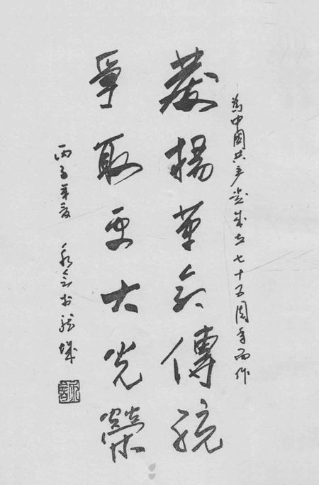 《朝阳史志 1996 2》.pdf电子版_辽宁省志插图1