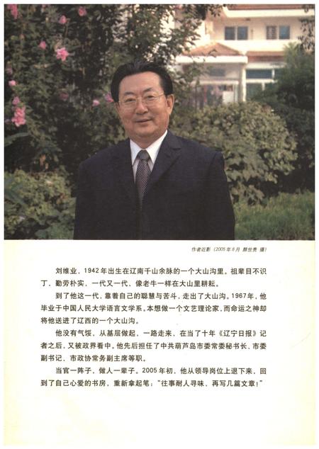 《葫芦岛纪事》.pdf电子版_辽宁省志插图3