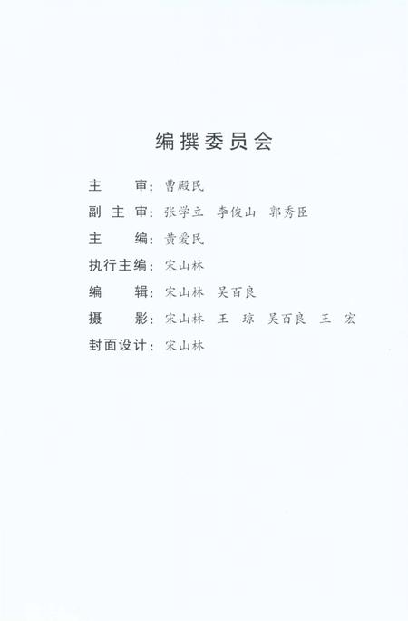 《华润电力（锦州）有限公司志1997-2007》.pdf电子版_辽宁省志插图2