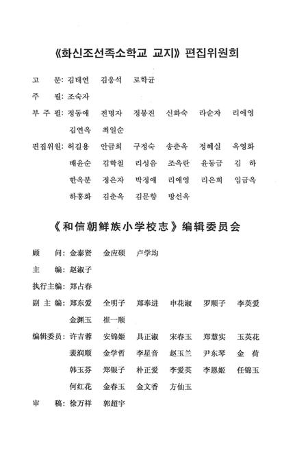 《和信朝小校志》.pdf电子版_辽宁省志预览图1