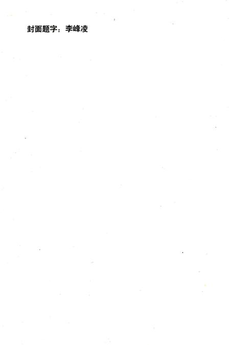 《本钢运输部志 1905-1985》.pdf电子版_辽宁省志插图3 《本钢运输部志 1905-1985》.pdf电子版_辽宁省志插图3