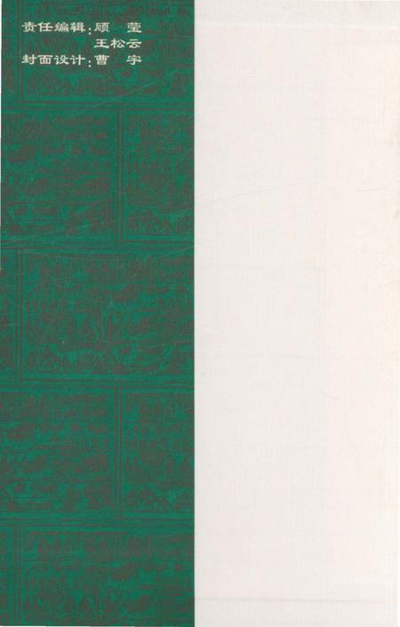 《抚顺集邮志》.pdf电子版_辽宁省志插图2 《抚顺集邮志》.pdf电子版_辽宁省志插图2