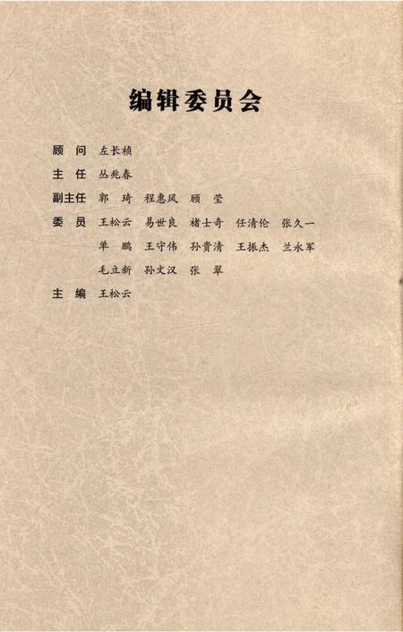 《抚顺集邮志》.pdf电子版_辽宁省志插图5 《抚顺集邮志》.pdf电子版_辽宁省志插图5