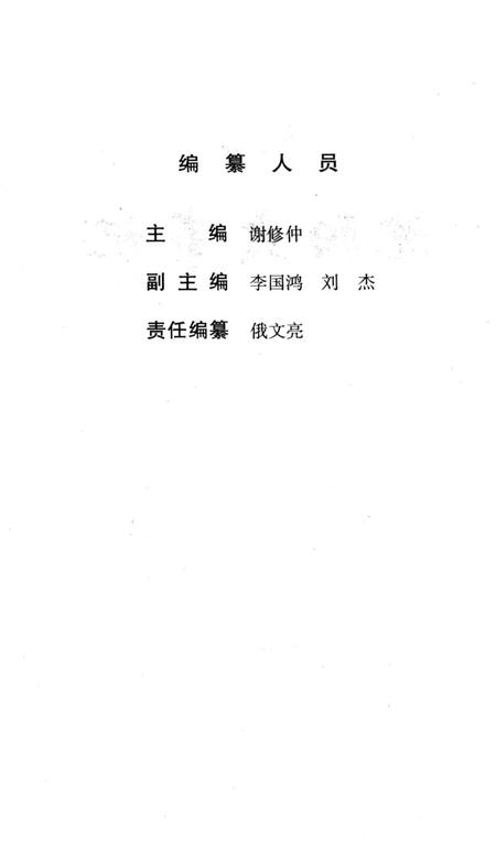《沈阳大事记》.pdf电子版_辽宁省志插图4