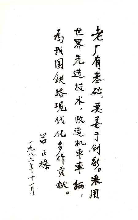 《沈阳机车车辆工厂志》.pdf电子版_辽宁省志插图4