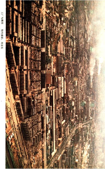 《沈阳机车车辆工厂志》.pdf电子版_辽宁省志插图5