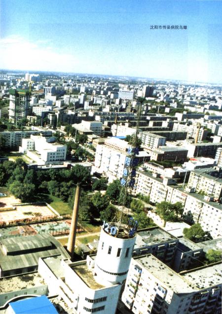 《沈阳市传染病院院志1935-2005》.pdf电子版_辽宁省志插图5