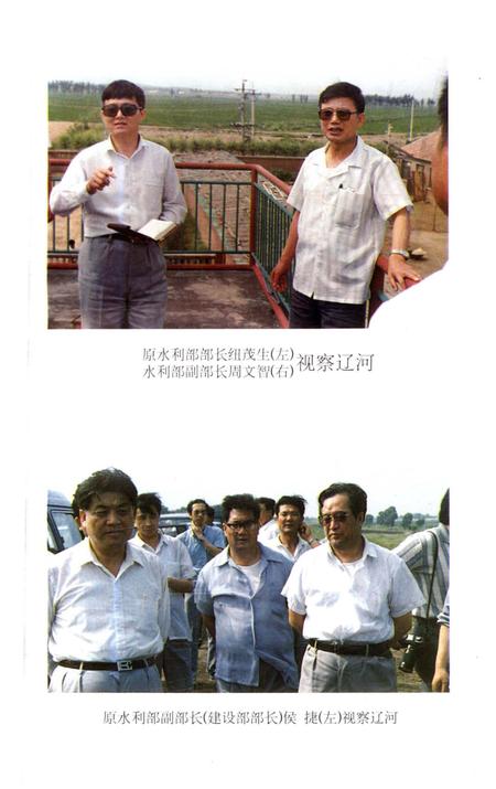 《铁岭河流志》.pdf电子版_辽宁省志插图3