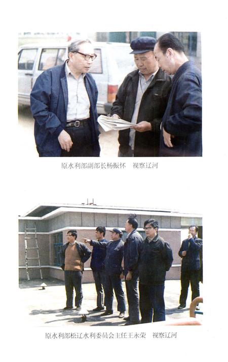 《铁岭河流志》.pdf电子版_辽宁省志插图4