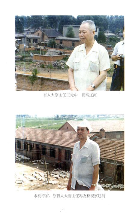 《铁岭河流志》.pdf电子版_辽宁省志插图5