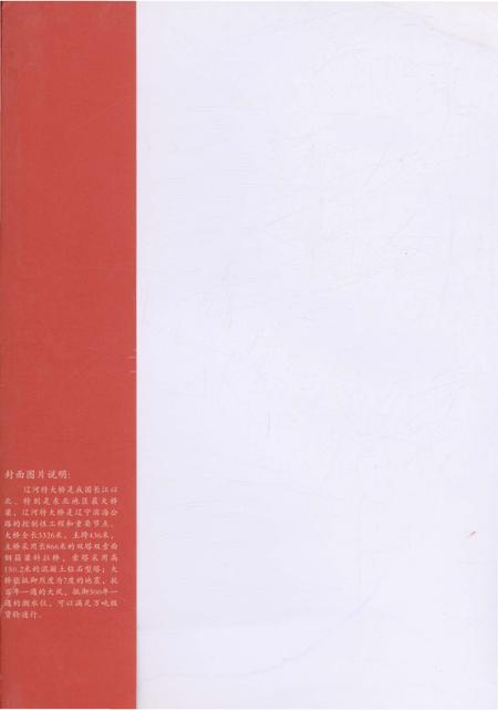 《营口市工会志》.pdf电子版_辽宁省志预览图1