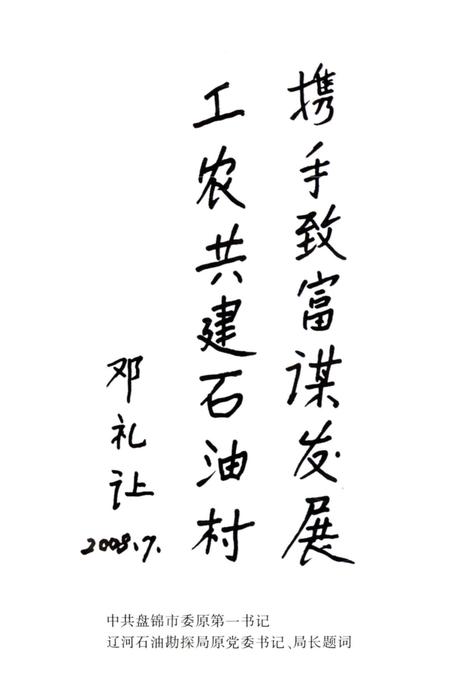 《陈屯村志》.pdf电子版_辽宁省志预览图3 《陈屯村志》.pdf电子版_辽宁省志预览图3