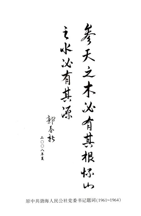 《陈屯村志》.pdf电子版_辽宁省志预览图4 《陈屯村志》.pdf电子版_辽宁省志预览图4