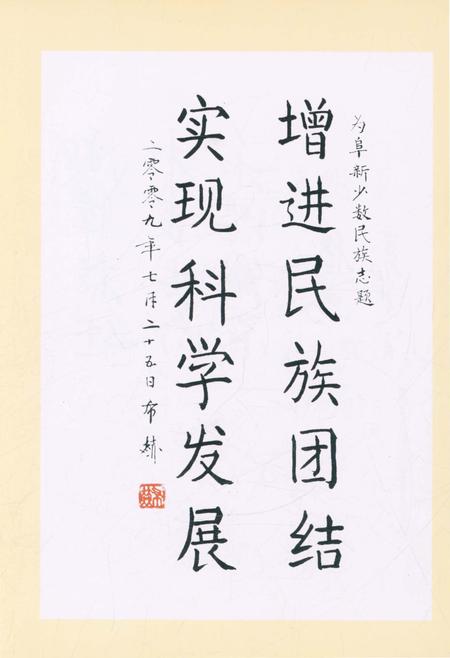 《阜新市少数民族志》.pdf电子版_辽宁省志预览图5