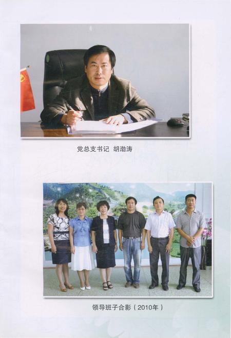 《锦西工业学校志1978-2010》.pdf电子版_辽宁省志预览图3