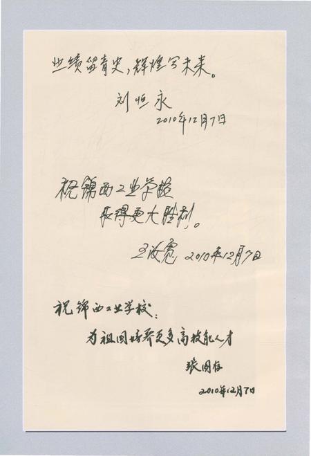 《锦西工业学校志1978-2010》.pdf电子版_辽宁省志预览图4