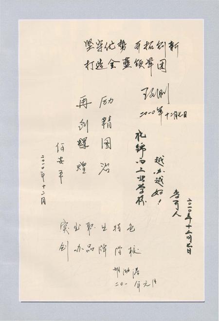 《锦西工业学校志1978-2010》.pdf电子版_辽宁省志预览图5