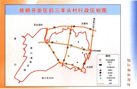 《后三羊头村志》.pdf电子版_辽宁省志预览图5 《后三羊头村志》.pdf电子版_辽宁省志预览图5