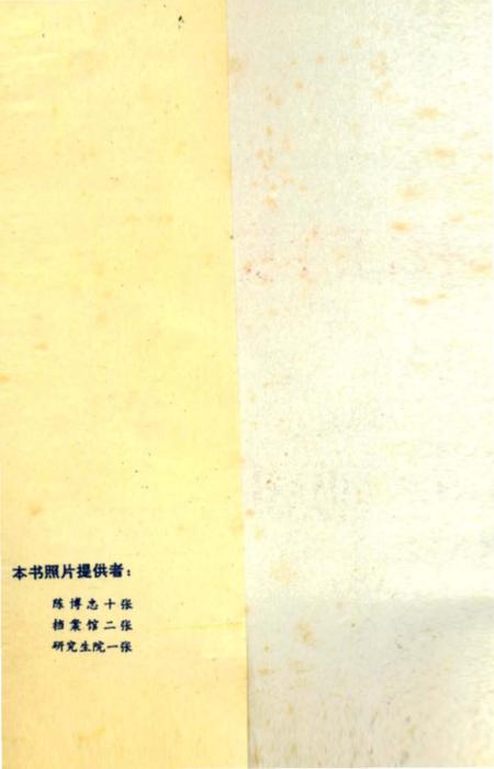 《东北工学院大事记》.pdf电子版_辽宁省志插图1