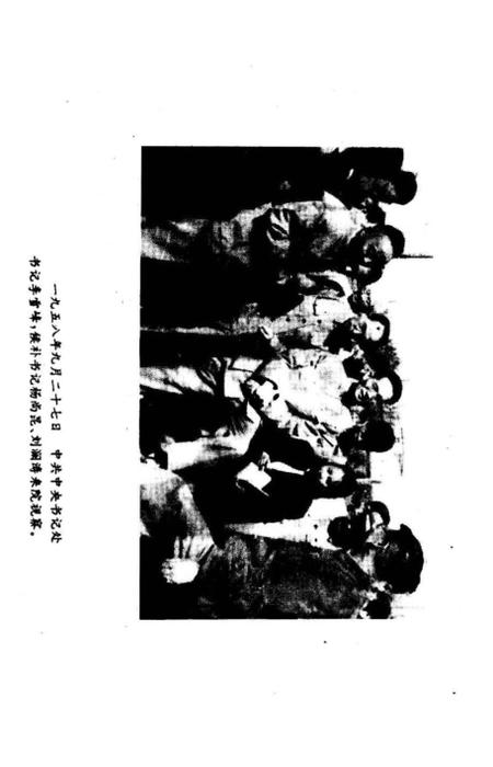 《东北工学院大事记》.pdf电子版_辽宁省志插图3